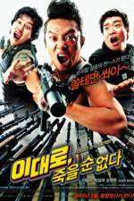 Watch Lee Dae-ro jook-eul soon eobs-da FMoviesFree