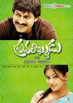 Watch Pravarakyudu FMoviesFree