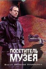 Watch Der Museumsbesucher FMoviesFree