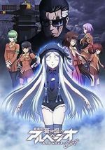 Watch Arpeggio of Blue Steel: Ars Nova - Cadenza FMoviesFree