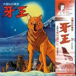 Watch King Fang FMoviesFree