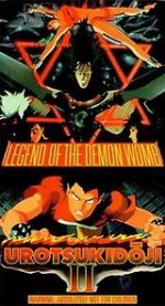 Watch Urotsukidji II: Legend of the Demon Womb FMoviesFree