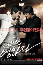 Watch Yeong-hwa-neun yeong-hwa-da FMoviesFree