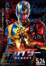 Watch Kikaider: The Ultimate Human Robot FMoviesFree