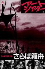 Watch Farewell to the Ark FMoviesFree