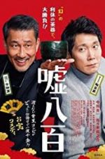 Watch We Make Antiques! FMoviesFree