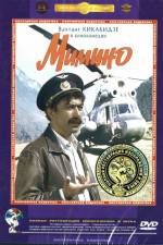 Watch Mimino FMoviesFree