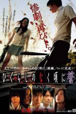 Watch Shrill Cries - Reshuffle FMoviesFree