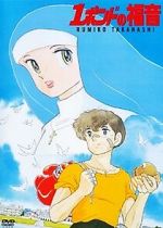 Watch One Pound Gospel FMoviesFree