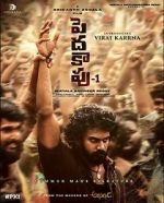 Watch Peddha Kapu 1 FMoviesFree