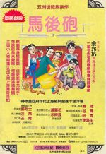 Watch Crazy Kung Fu Master FMoviesFree