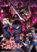 Watch Code Geass: Akito the Exiled 2 - The Torn-Up Wyvern FMoviesFree