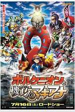 Watch Pok�mon the Movie: Volcanion and the Mechanical Marvel FMoviesFree