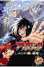 Watch Black Jack Futari no kuroi isha FMoviesFree