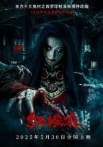 Watch Red Wedding Dress FMoviesFree