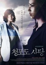Watch Grape Candy FMoviesFree