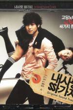 Watch 100 Days with Mr. Arrogant FMoviesFree