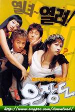 Watch Eunjangdo FMoviesFree