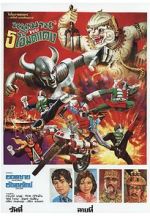 Watch Hanuman and the 5 Kamen Riders FMoviesFree