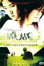 Watch A Time to Love (Qing ren jie) FMoviesFree
