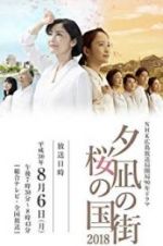 Watch Town of Evening Calm, Country of Cherry Blossoms FMoviesFree