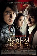 Watch Ssang-hwa-jeom FMoviesFree