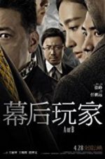 Watch A or B FMoviesFree