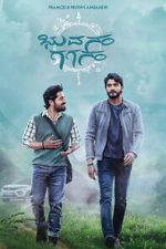 Watch Bhuvanam Gaganam FMoviesFree