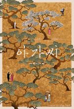 Watch The Handmaiden FMoviesFree