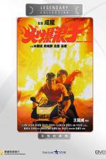 Watch Huo bao lang zi FMoviesFree