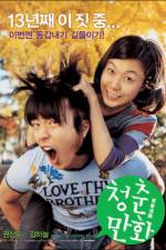 Watch Cheongchun-manhwa FMoviesFree