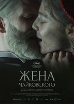 Watch Tchaikovsky's Wife FMoviesFree