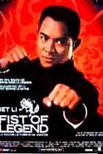 Watch Fist Of Legend FMoviesFree