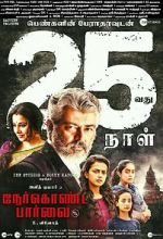 Watch Nerkonda Paarvai FMoviesFree