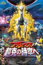 Watch Pokemon Movie 12 Arceus And The Jewel Of Life FMoviesFree