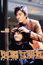 Watch Pao zhi nu peng you FMoviesFree