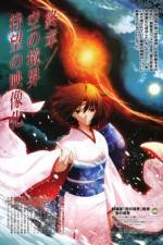 Watch The Garden Of Sinners Epilogue FMoviesFree