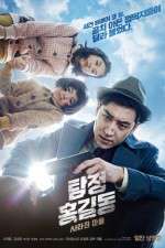 Watch Tamjung Hong Gil-dong: Sarajin Ma-eul FMoviesFree