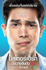 Watch Mr. Hurt FMoviesFree