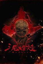 Watch Mudborn FMoviesFree