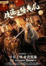 Watch The Hairpin of the Rogue FMoviesFree