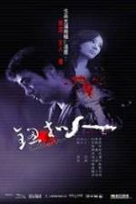 Watch Niu kou ren FMoviesFree