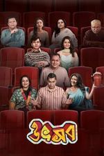 Watch Utshob FMoviesFree