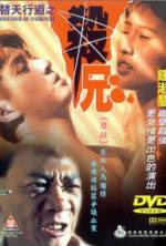 Watch Ti tian xing dao zhi sha xiong FMoviesFree