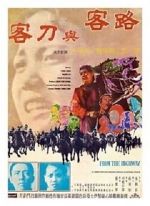 Watch Lu ke yu dao ke FMoviesFree