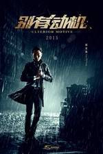 Watch Bie you dong ji FMoviesFree