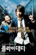 Watch Peullai daedi FMoviesFree