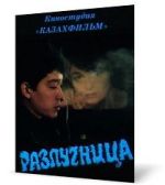 Watch Razluchnitsa FMoviesFree