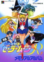 Watch Sailor Moon R: The Movie: The Promise of the Rose FMoviesFree
