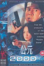 Watch 2000 AD FMoviesFree